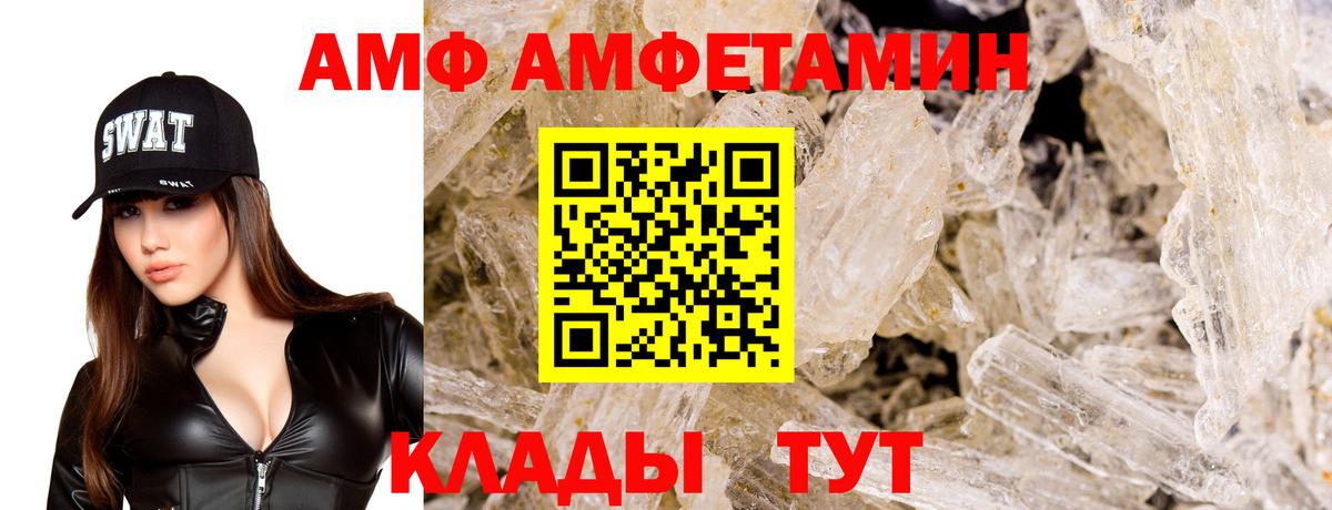 АМФ VHQ  Амфетамин  Новошахтинск  Вход с VPN 