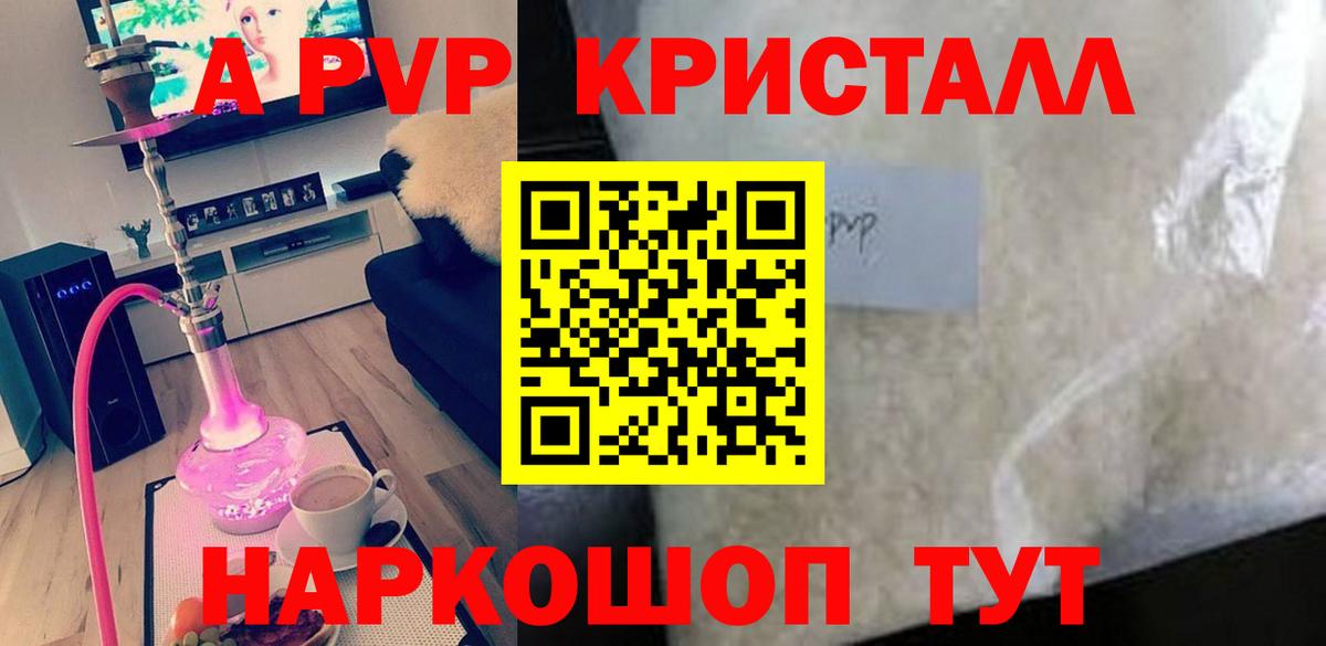 А ПВП VHQ  Альфа ПВП мука  Alpha PVP СК КРИС  Новошахтинск  Alpha-PVP  Вход с VPN 