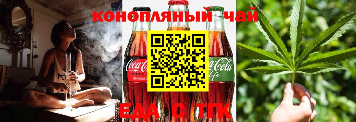 Новошахтинск  Cannafood марихуана  Вход с VPN 