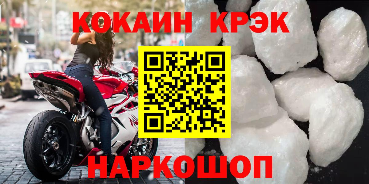 КОКАИН VHQ Новошахтинск