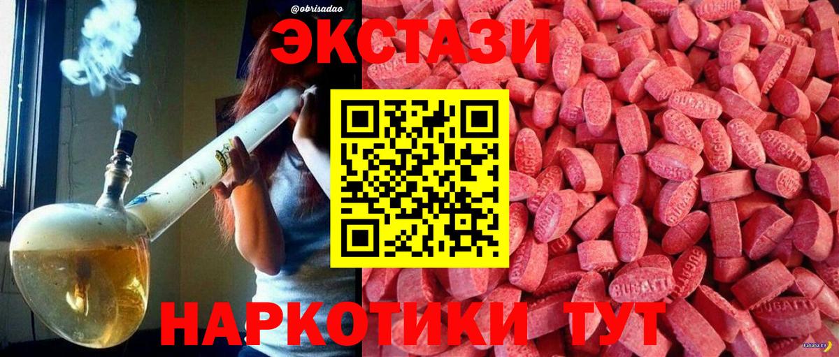 Ecstasy Дубай Новошахтинск