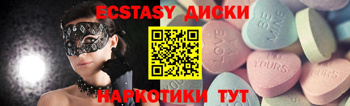 Ecstasy 99%  Вход с VPN  Экстази  Новошахтинск  Экстази VHQ 