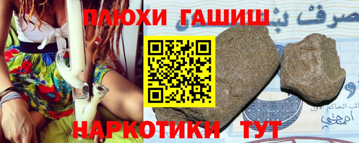 ГАШИШ ice o lator Новошахтинск