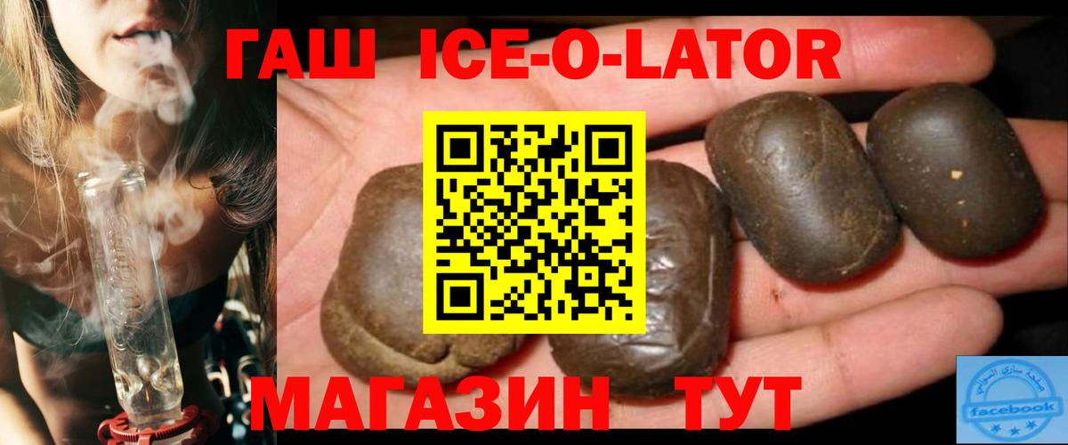 ГАШИШ  ГАШ Изолятор  закладка  Вход с VPN  Новошахтинск  ГАШИШ 40% ТГК 