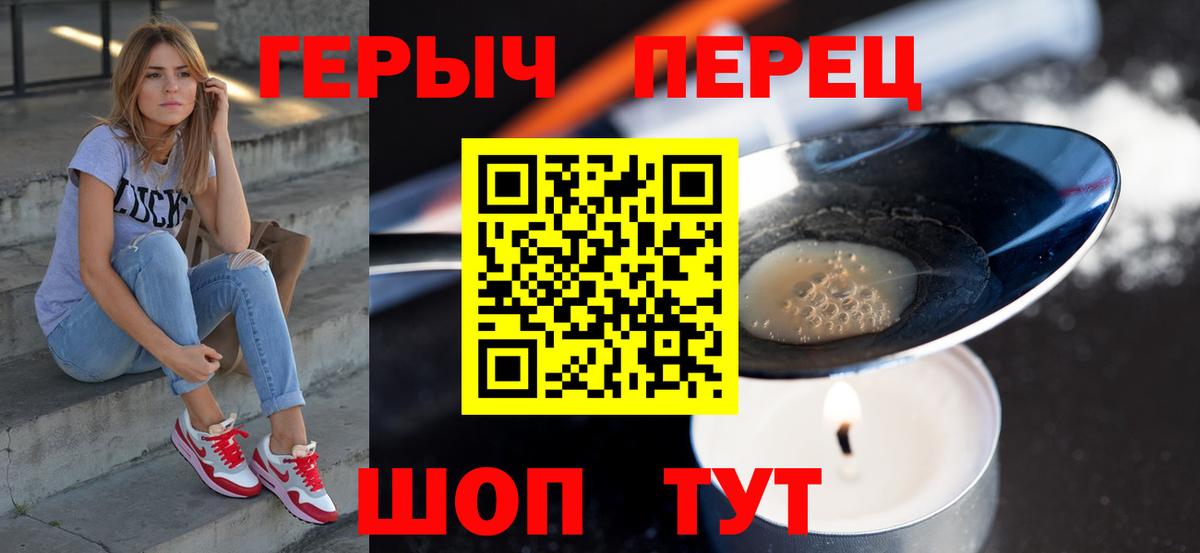 Новошахтинск  Героин  Вход с VPN  ГЕРОИН афганец 