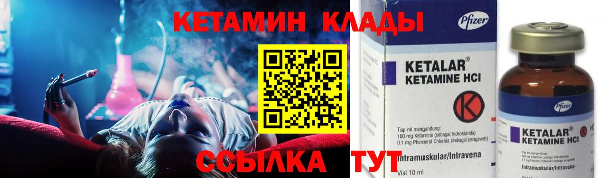 КЕТАМИН ketamine  Вход с VPN  Кетамин ketamine  мега ССЫЛКА  Новошахтинск 