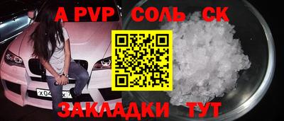 альфа пвп Ставрополь