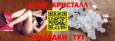 альфа пвп Ставрополь