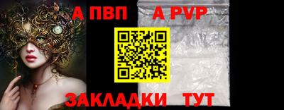 альфа пвп Ставрополь