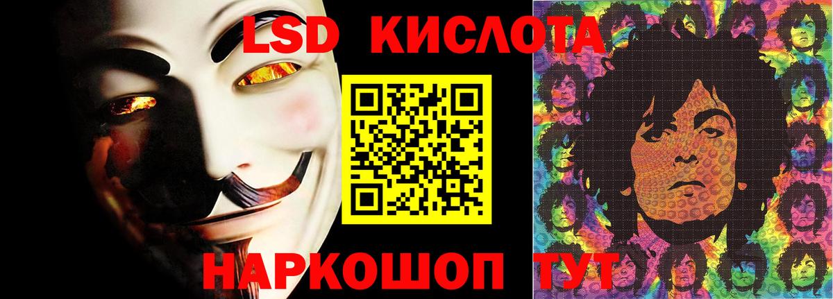   ТОР  ЛСД экстази кислота  ЛСД экстази  Вход с VPN  LSD-25 экстази ecstasy  Новошахтинск 