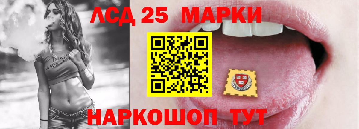 ЛСД экстази кислота Новошахтинск