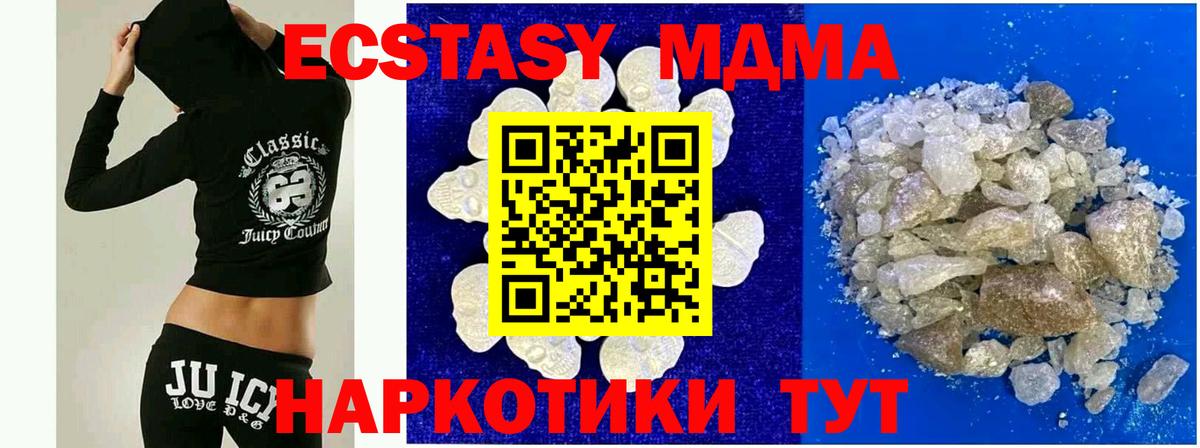 МДМА кристаллы Новошахтинск