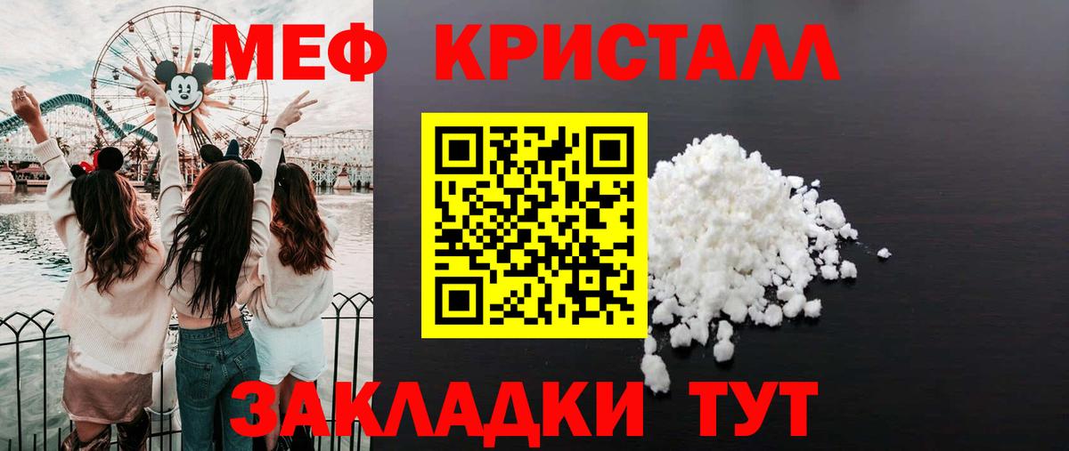 Меф мука Новошахтинск