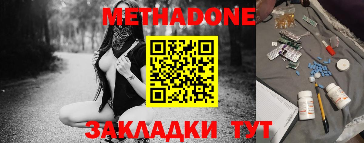 Мефедрон Новошахтинск