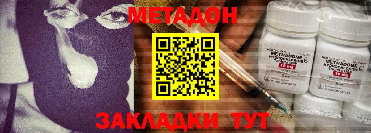 МЕТАДОН белоснежный Новошахтинск