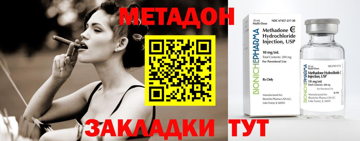 Метадон мёд  Вход с VPN  Новошахтинск  МЕТАДОН VHQ 