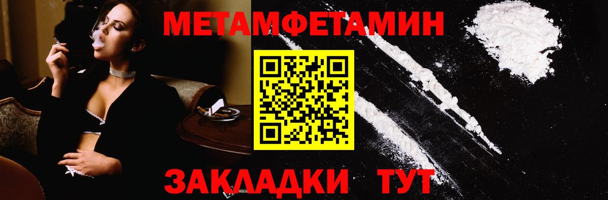 Первитин Methamphetamine Новошахтинск