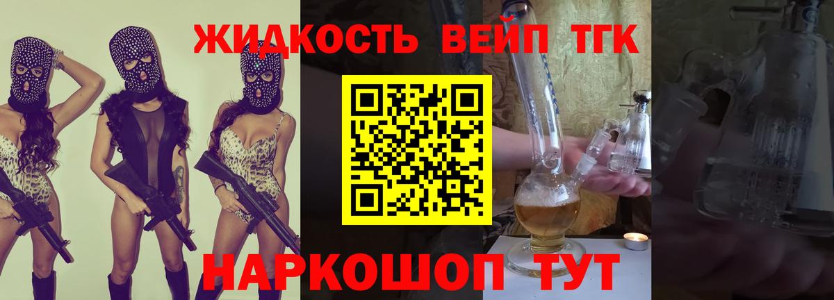 ТГК Wax  ТГК гашишное масло  Вход с VPN  Новошахтинск 