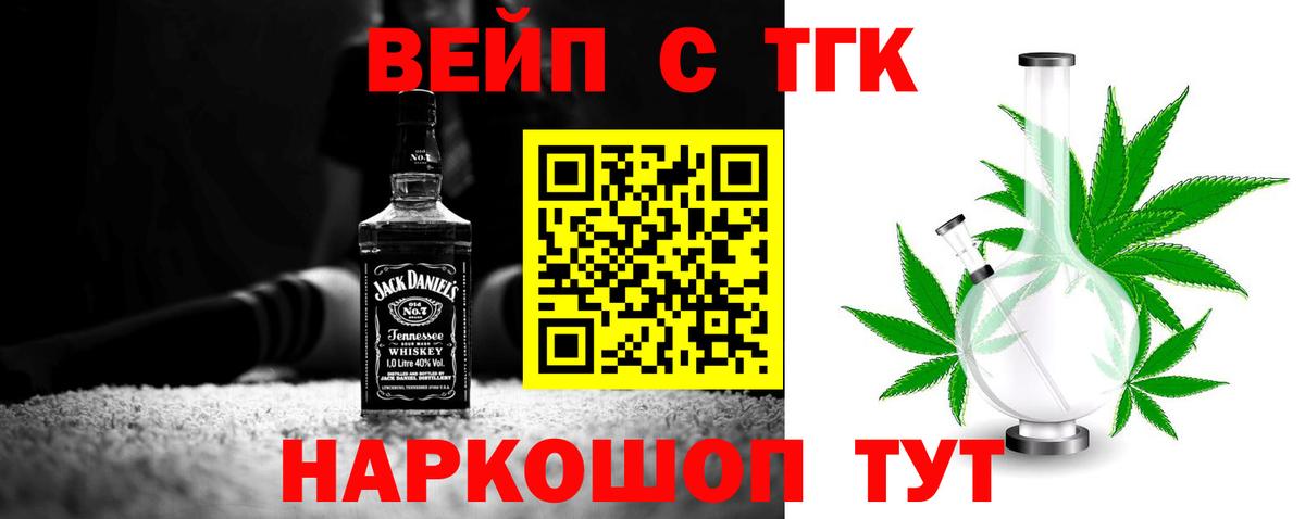 Дистиллят ТГК вейп с тгк Новошахтинск